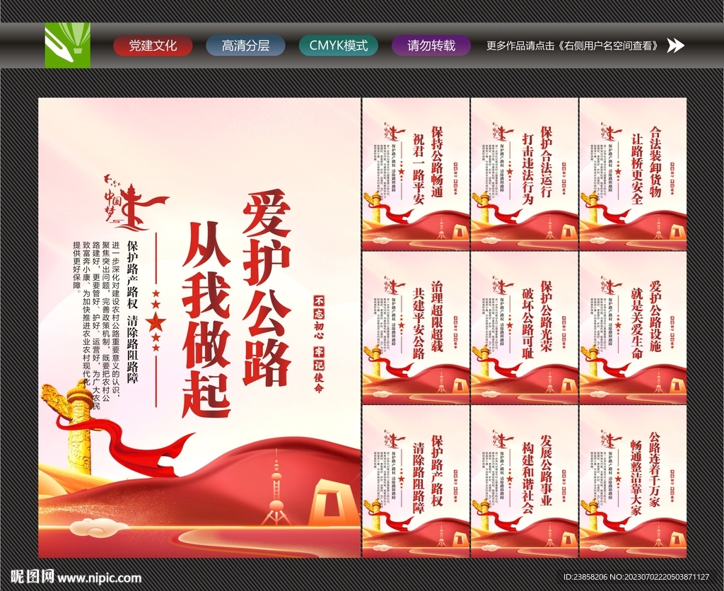 路政