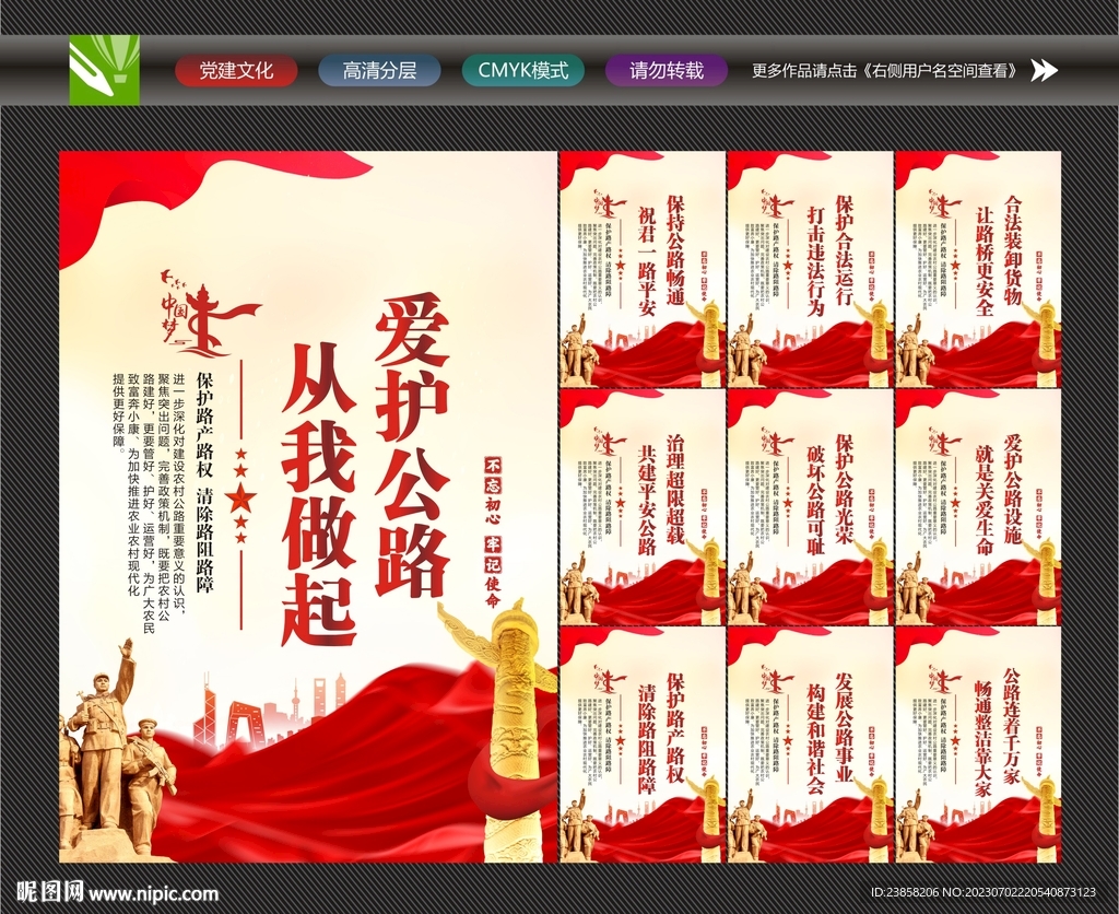 路政