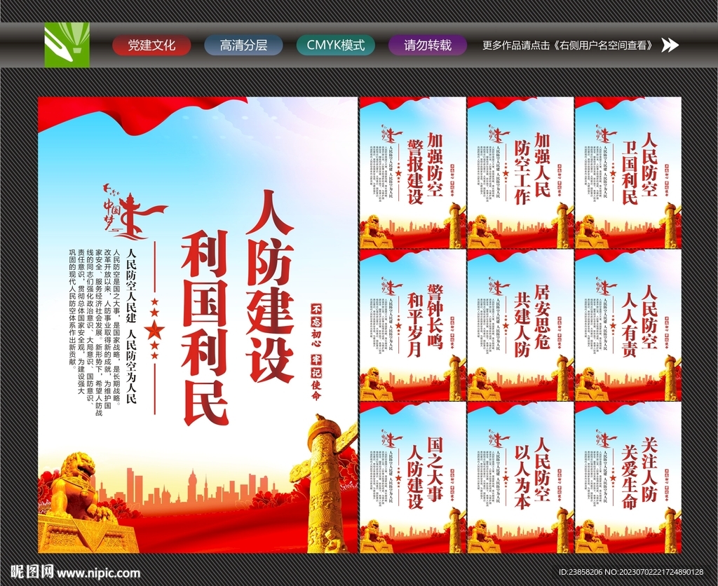 人防