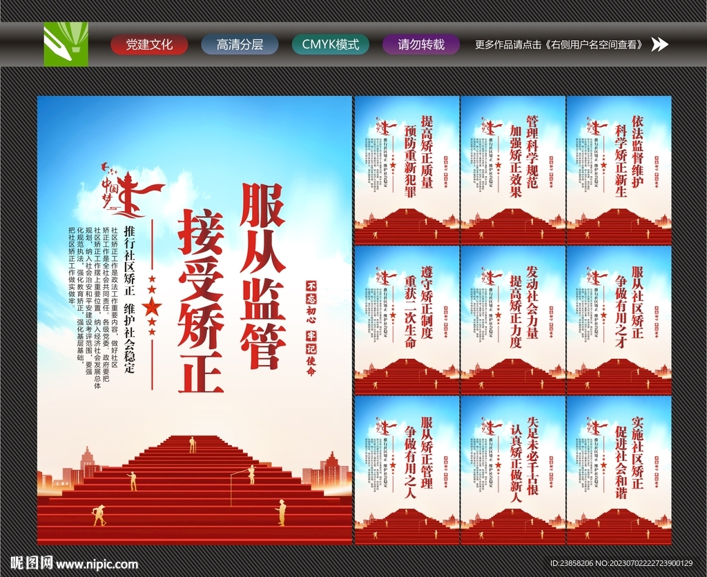 社區(qū)矯正