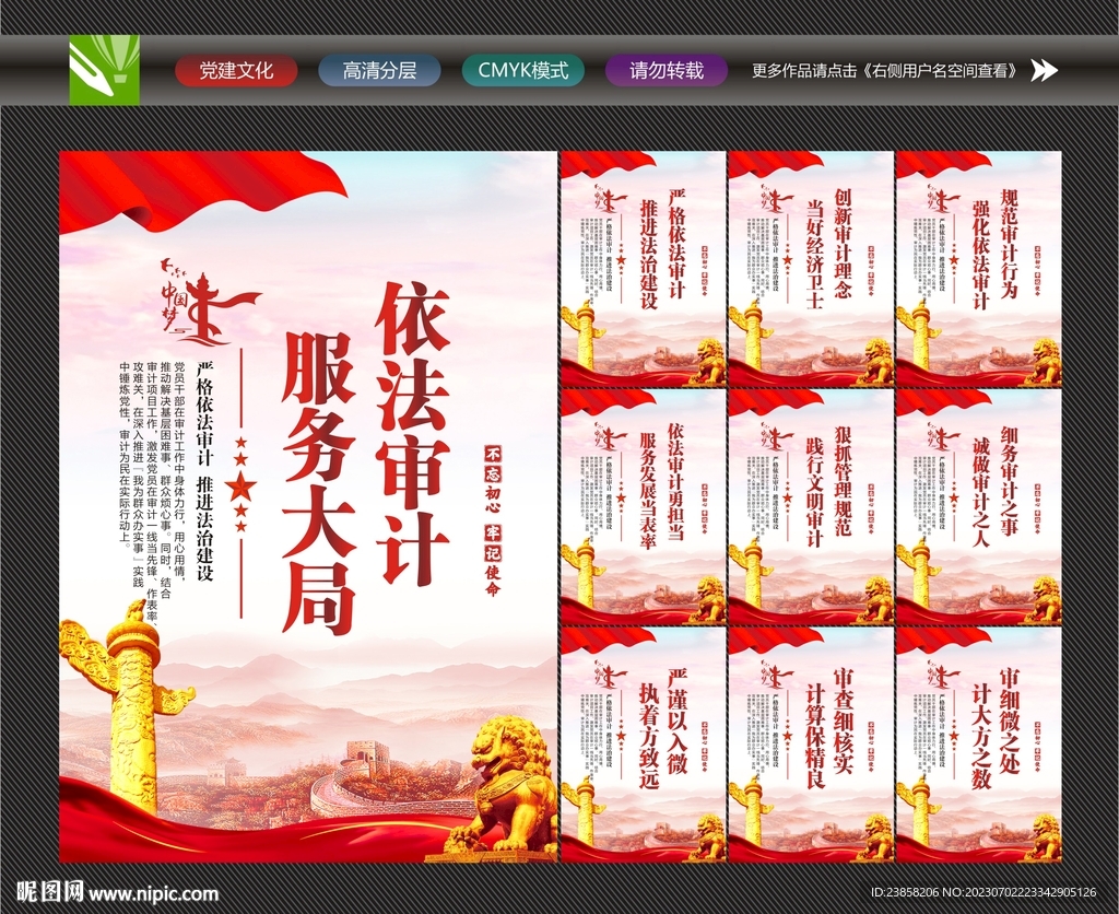 審計(jì)局