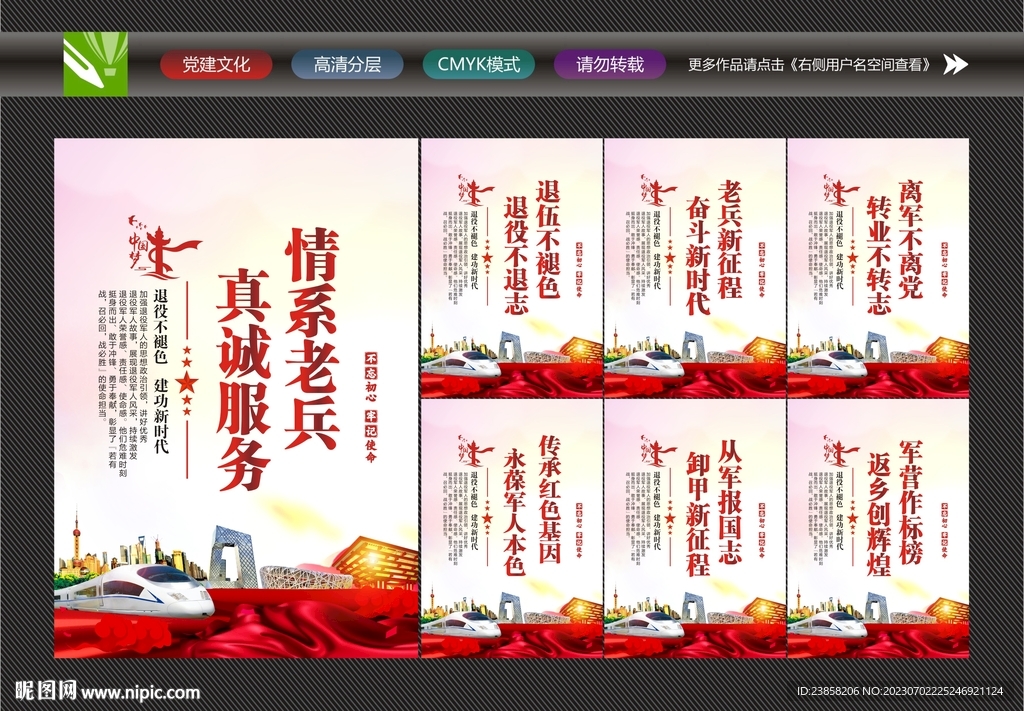 戰(zhàn)友之家