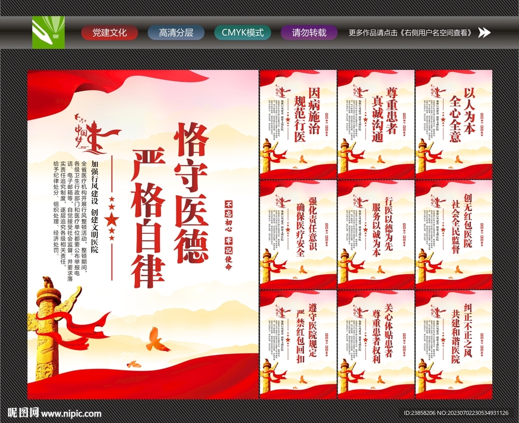醫療文化