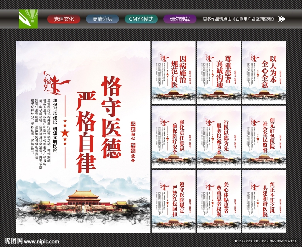 醫院海報