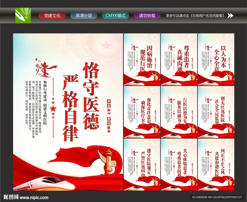 醫院文化