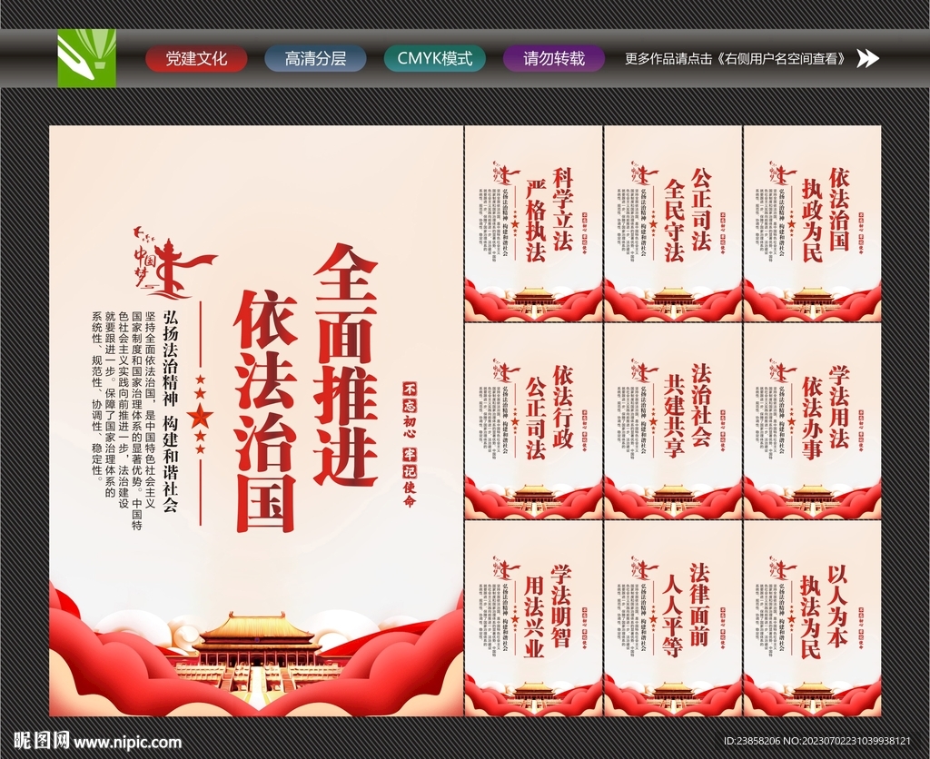 法治文化
