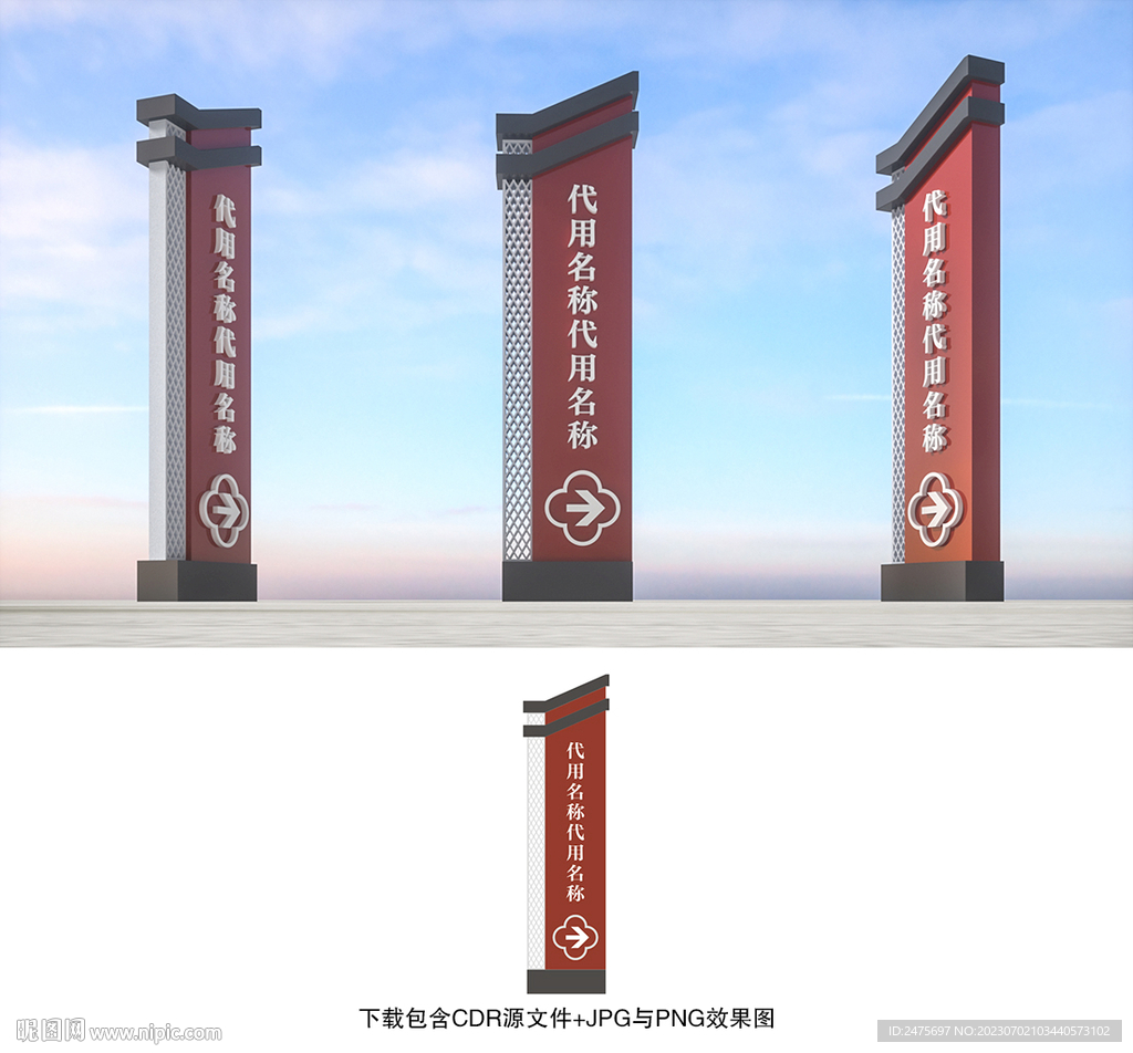指示牌