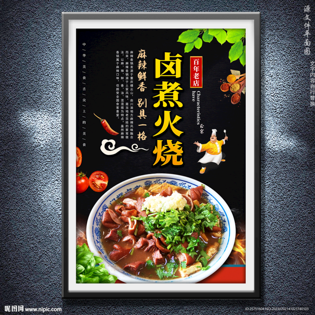 鹵煮火燒