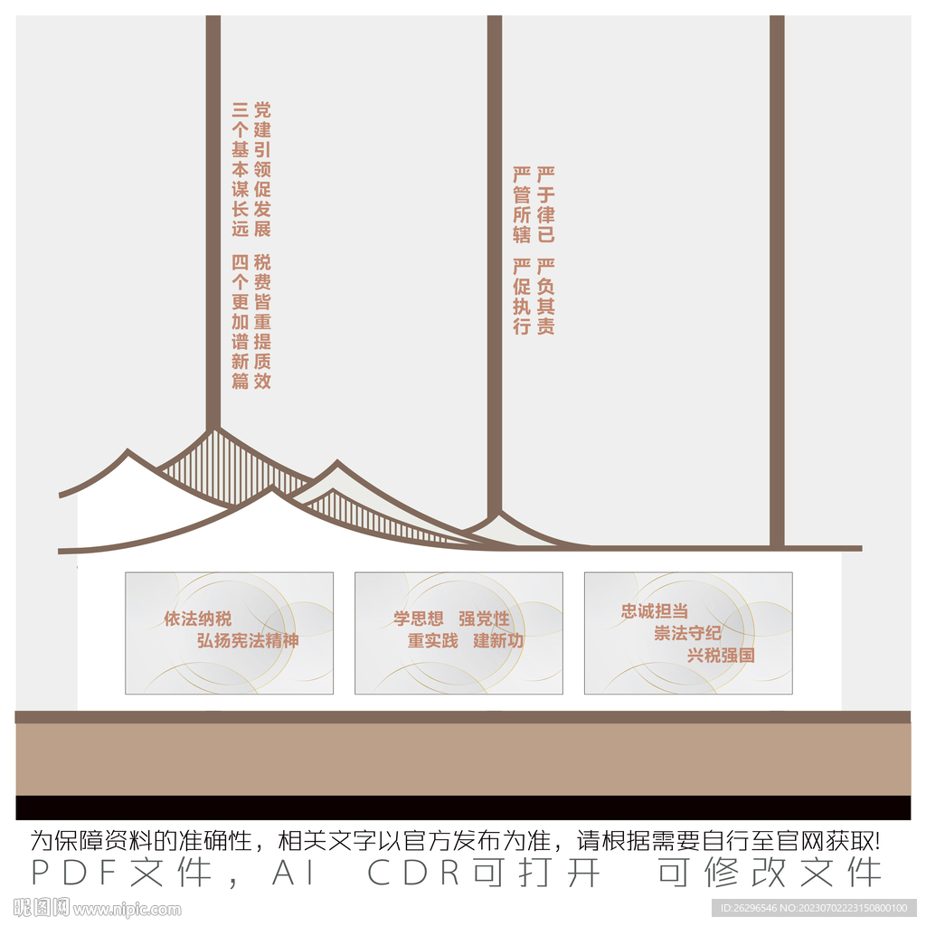 文化墻