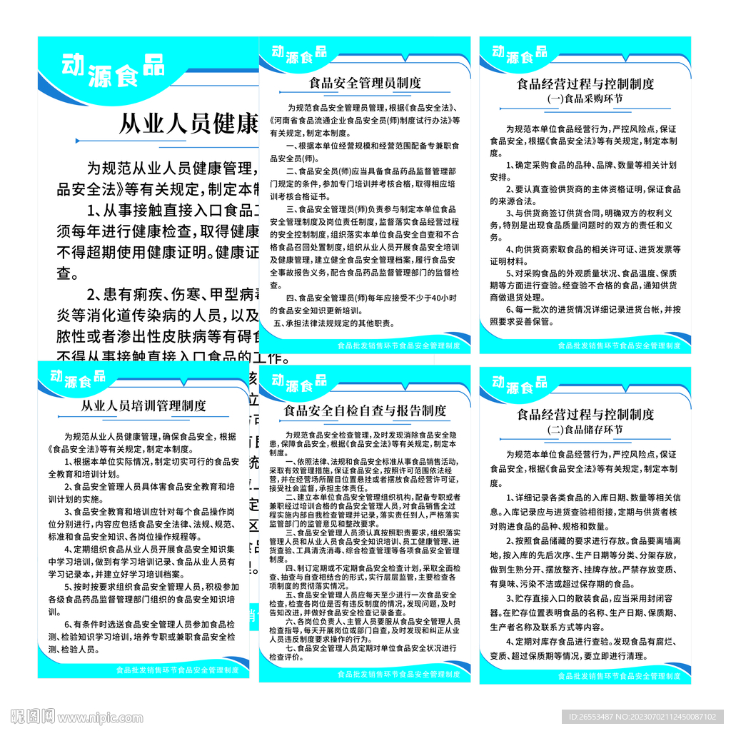 倉庫管理制度
