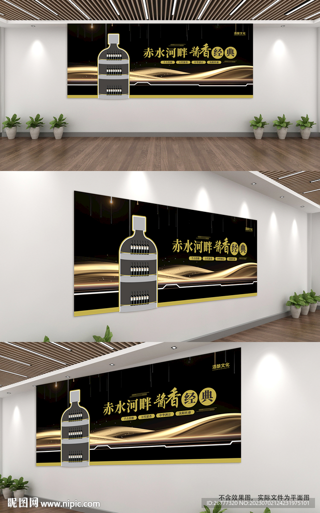 企業酒文化酒館釀酒廠文化墻