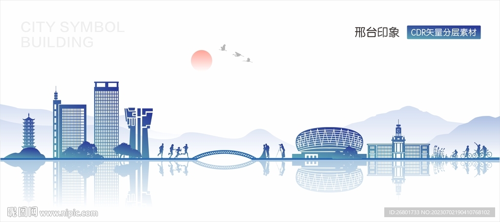 邢臺(tái)地標(biāo)建筑