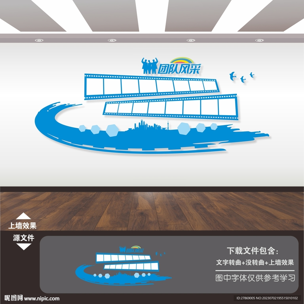 企業(yè)職員工團隊風采墻照片墻