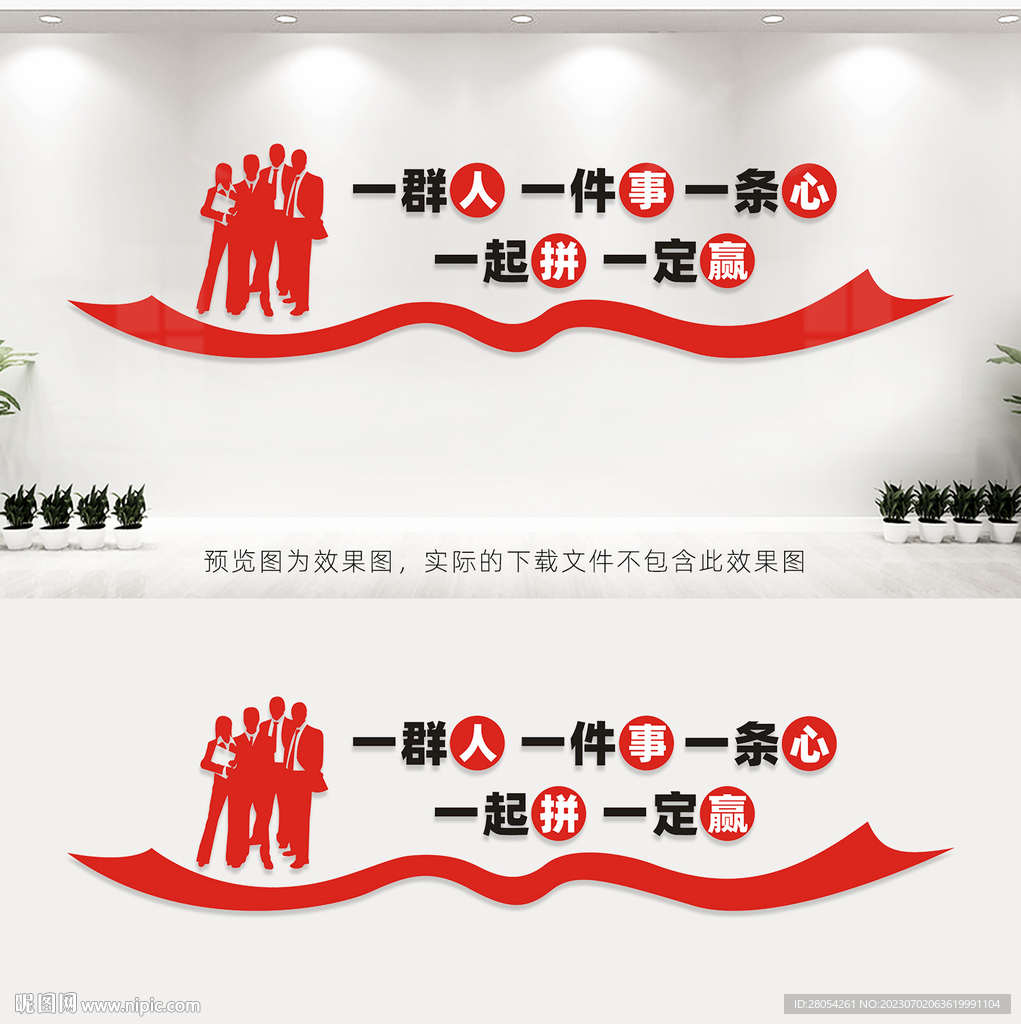 團隊文化墻