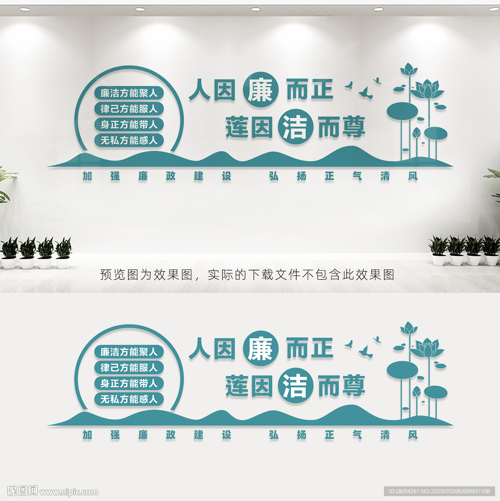 廉政文化建設(shè)