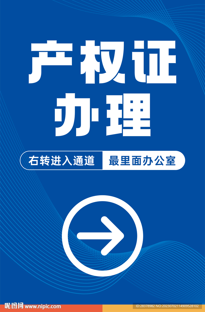 指示牌