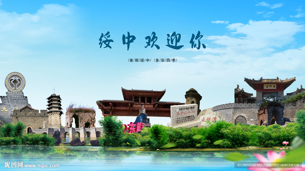 葫蘆島綏中歡迎你