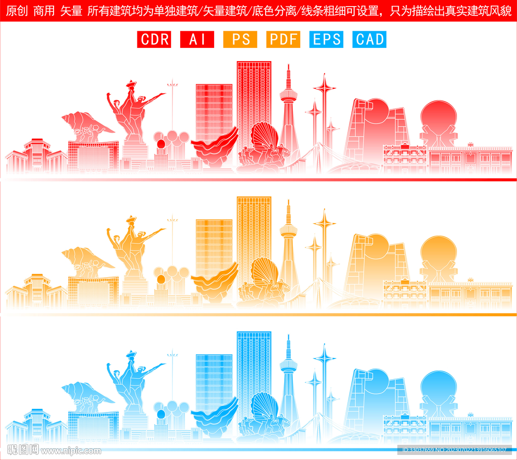 汕頭