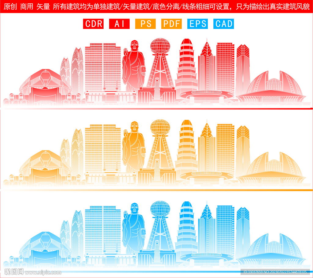 烏魯木齊