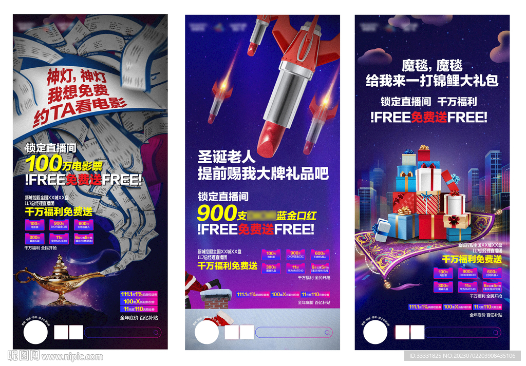 雙十一預熱禮品海報