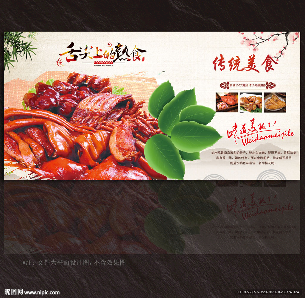 熟食展板