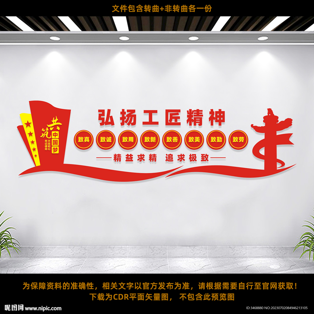 弘揚工匠精神