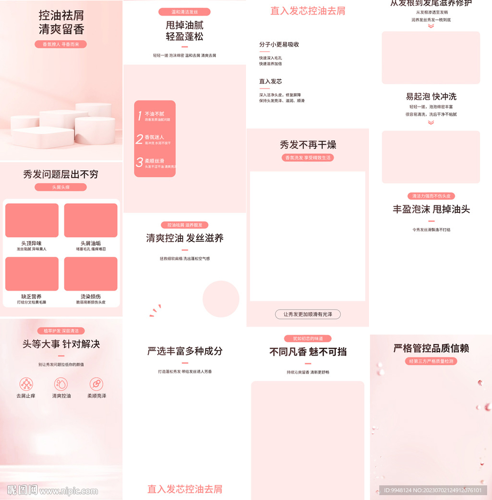 染發(fā)洗發(fā)水護發(fā)素詳情頁產(chǎn)品描述