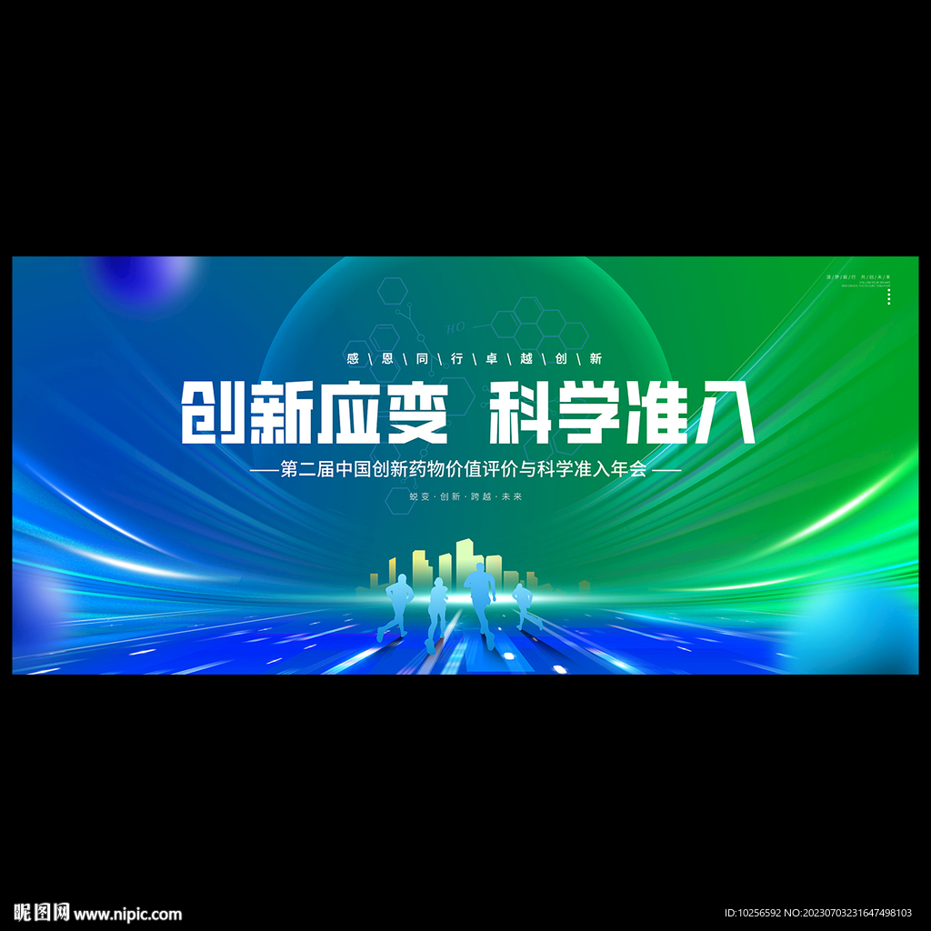 醫學會議
