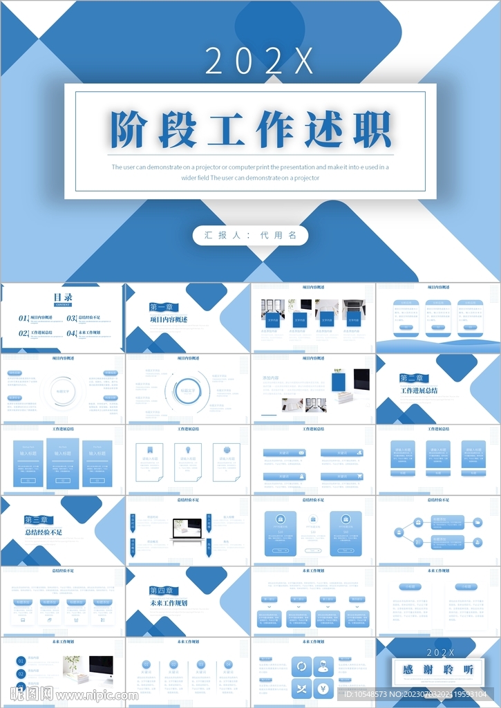 年中工作總結(jié)工作匯報(bào)述職ppt