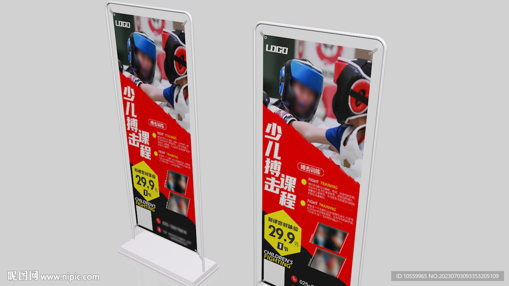 少兒搏擊課程