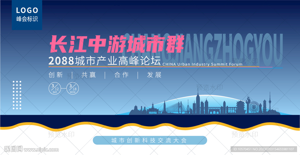 長江中游城市群