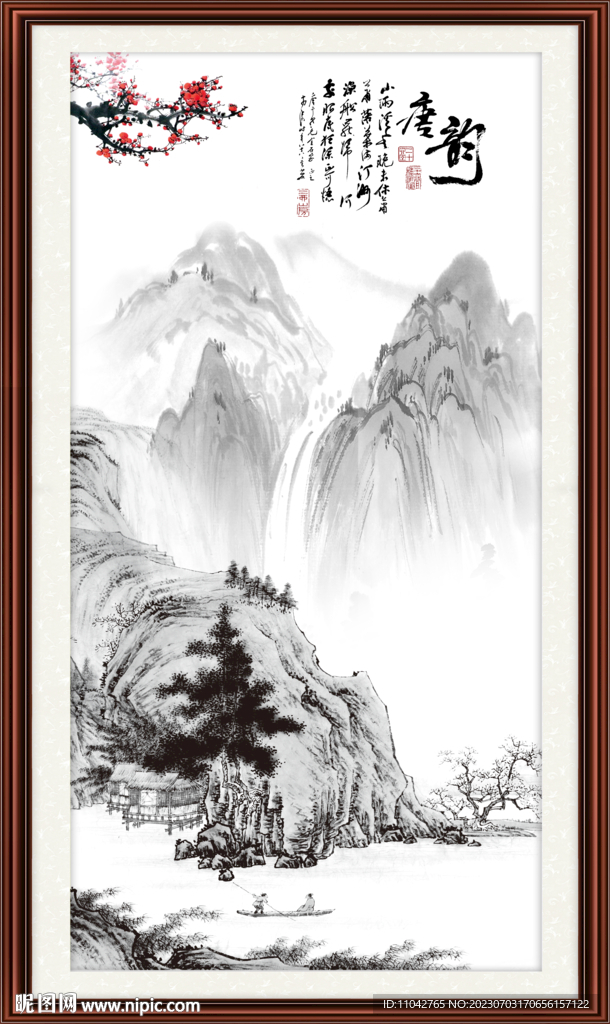 水墨畫