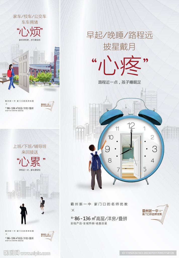 學區價值點