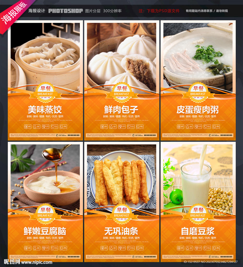 早餐