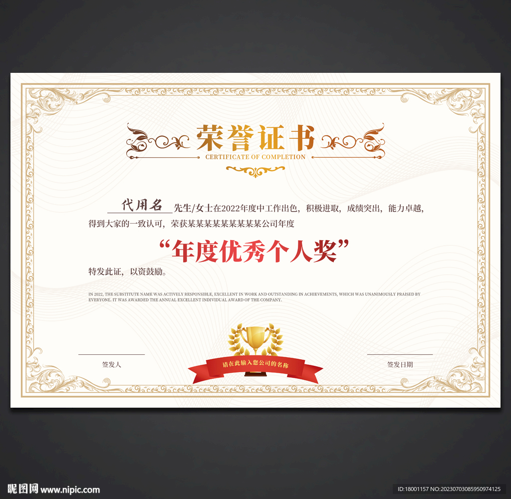 榮譽證書