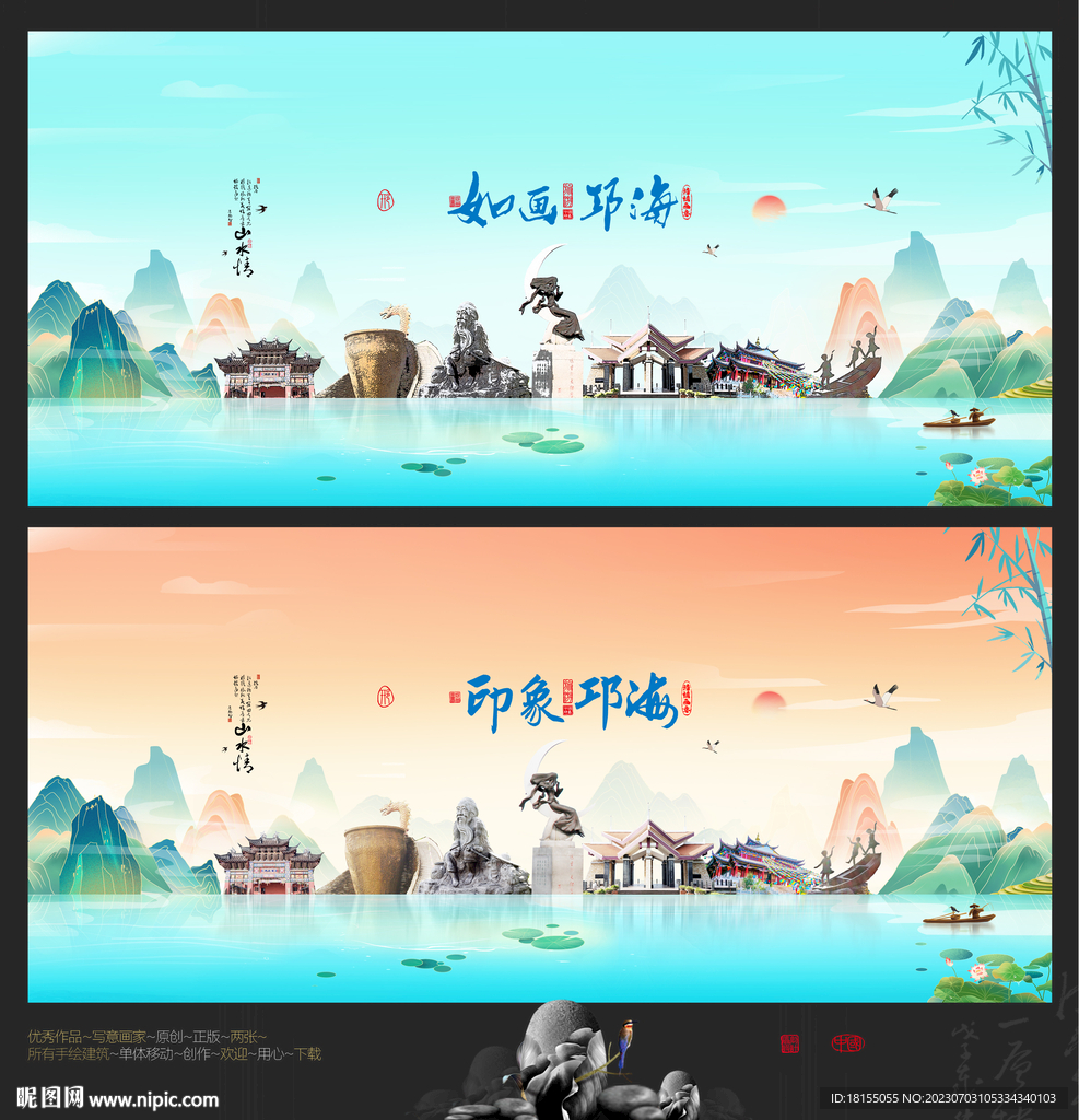 邛海