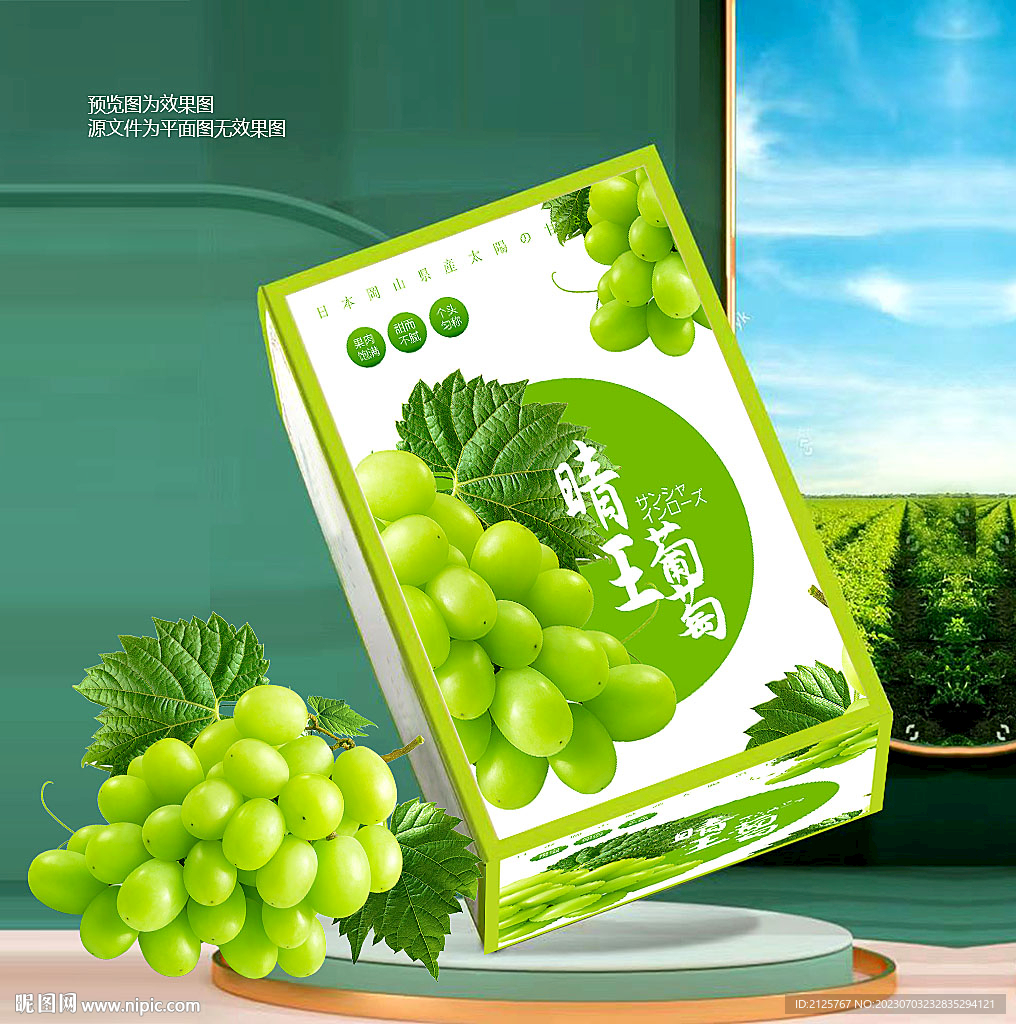 晴王禮盒 包裝