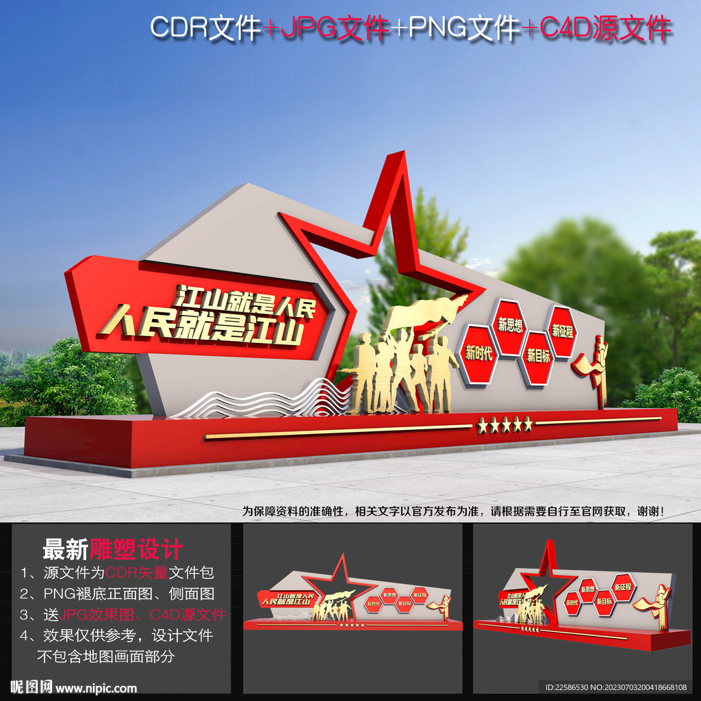 黨建雕塑小品