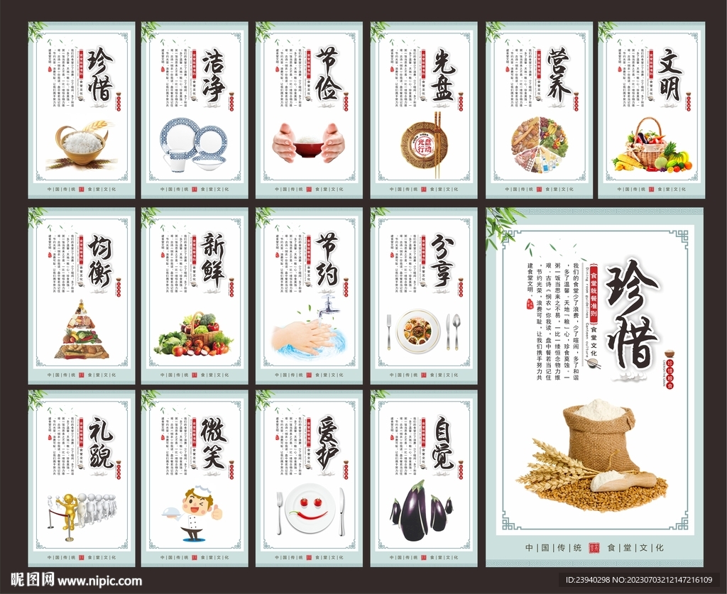 食堂文化