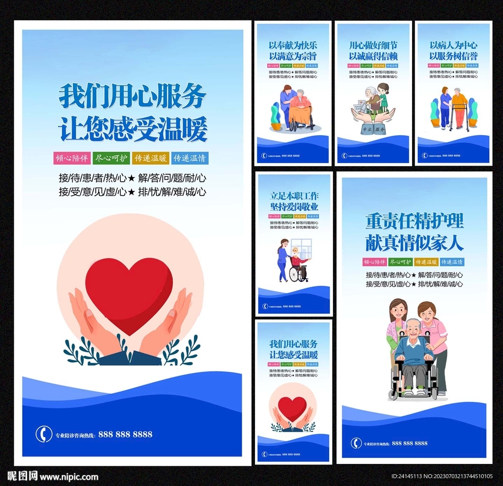 護工 陪護