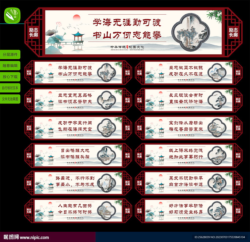 校園文化標語