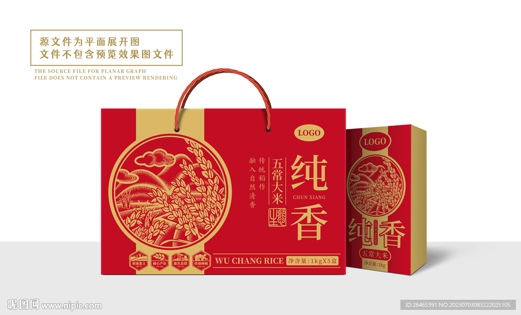 大米包裝