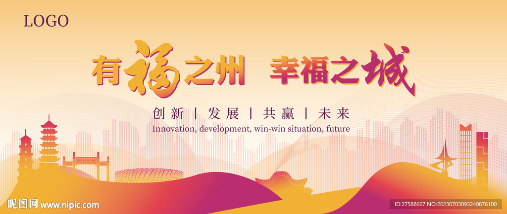 福州地標主視覺