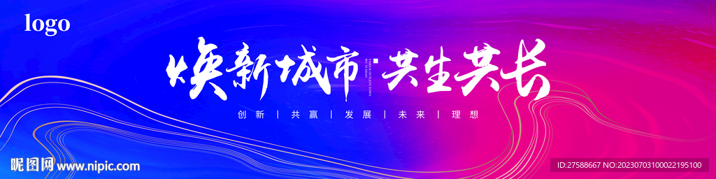紅藍(lán)主視覺