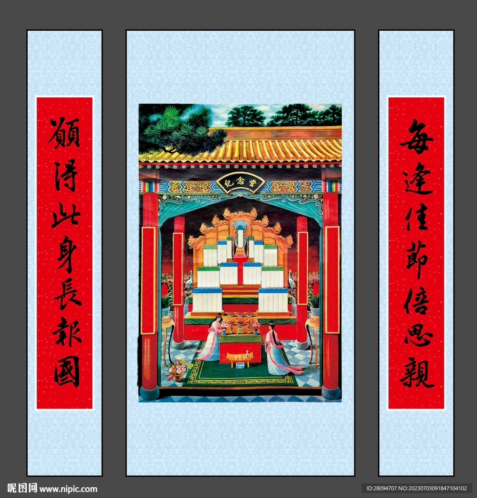 紀念堂