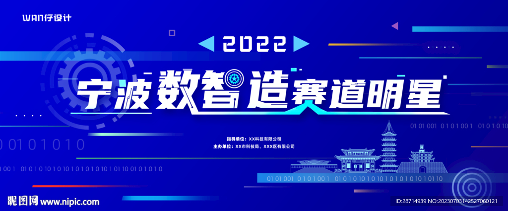 科技主視覺