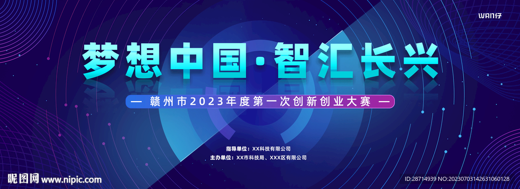 科技主視覺