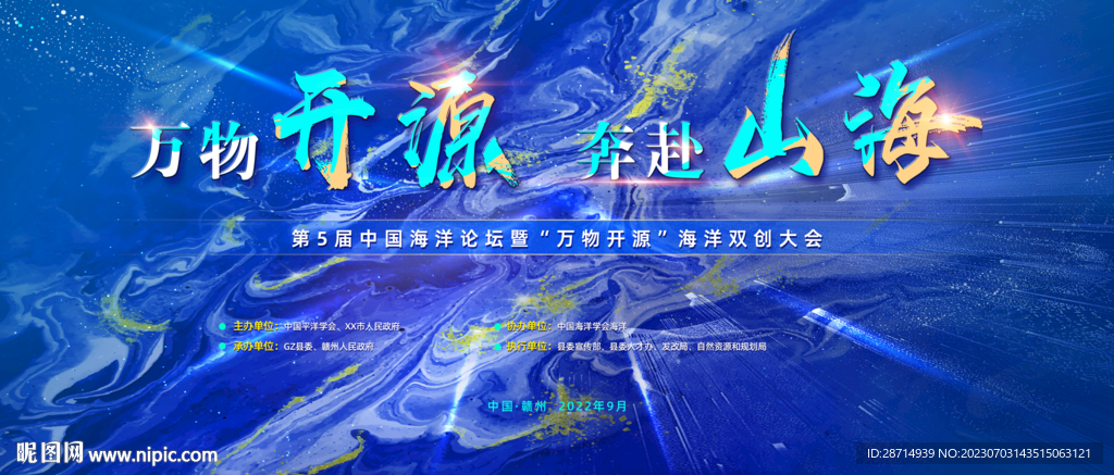山海主視覺