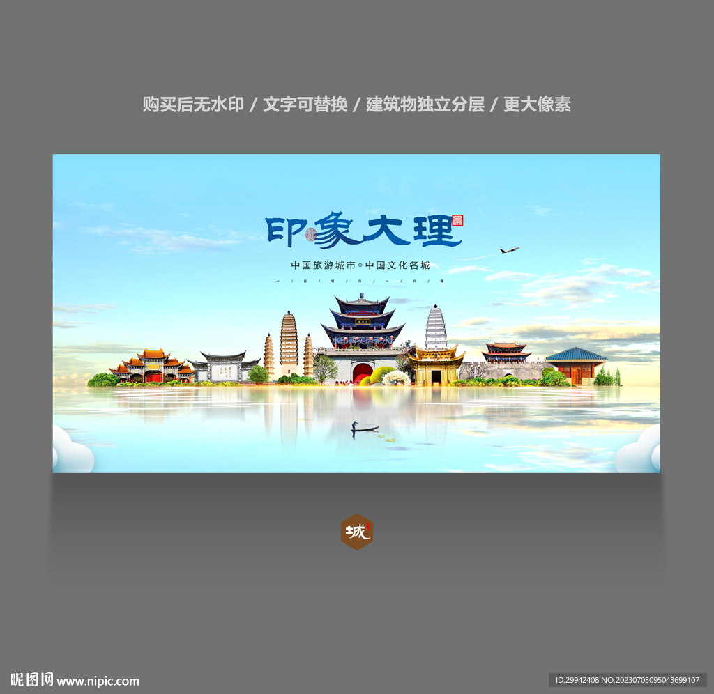 大理