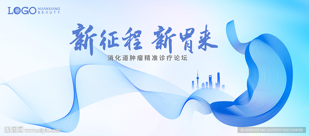 KV 胃 醫療